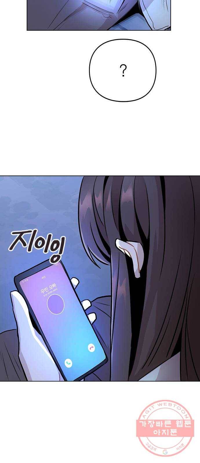 이게 아닌데 09. 재회 33