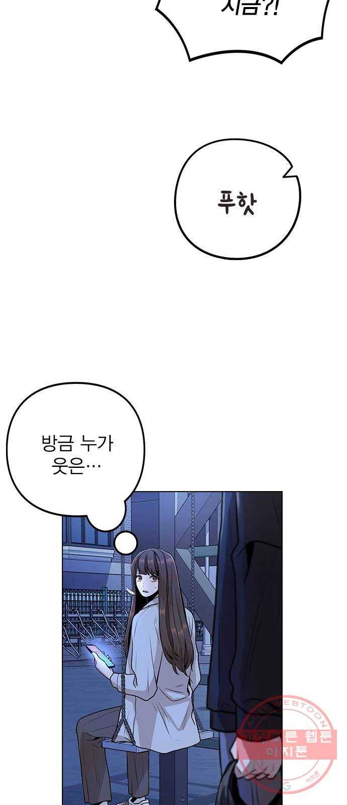 이게 아닌데 09. 재회 35