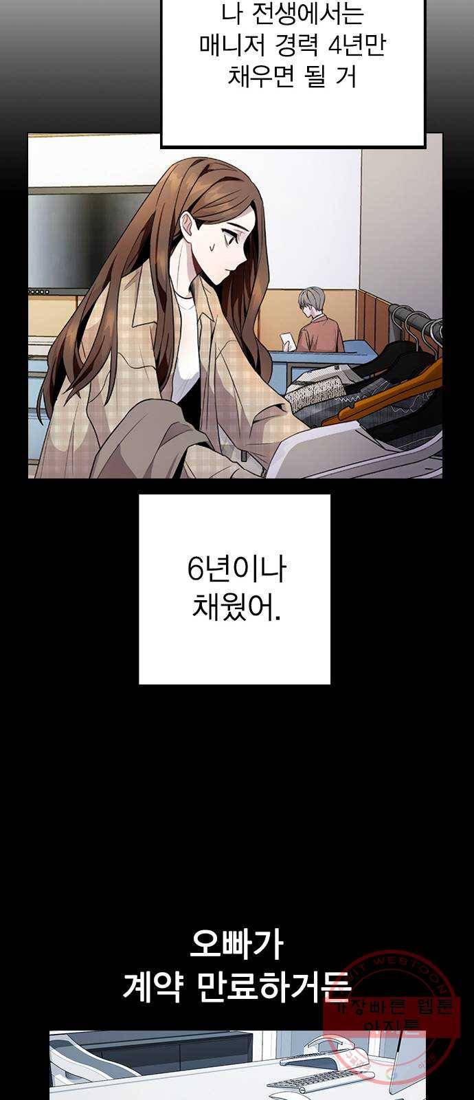 이게 아닌데 09. 재회 49