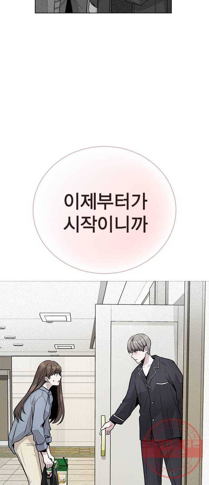이게 아닌데 09. 재회 69
