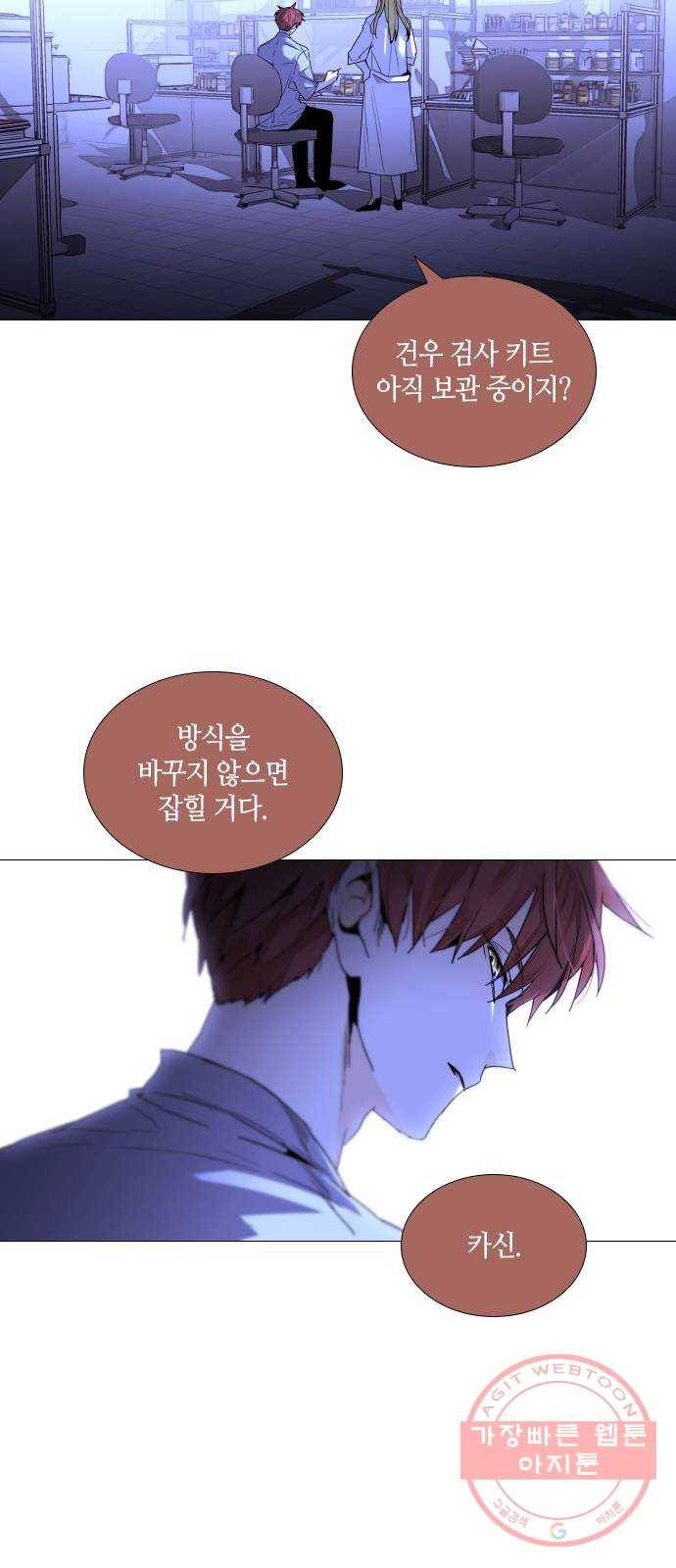 트럼프 시즌4 102화 궤도 26 2