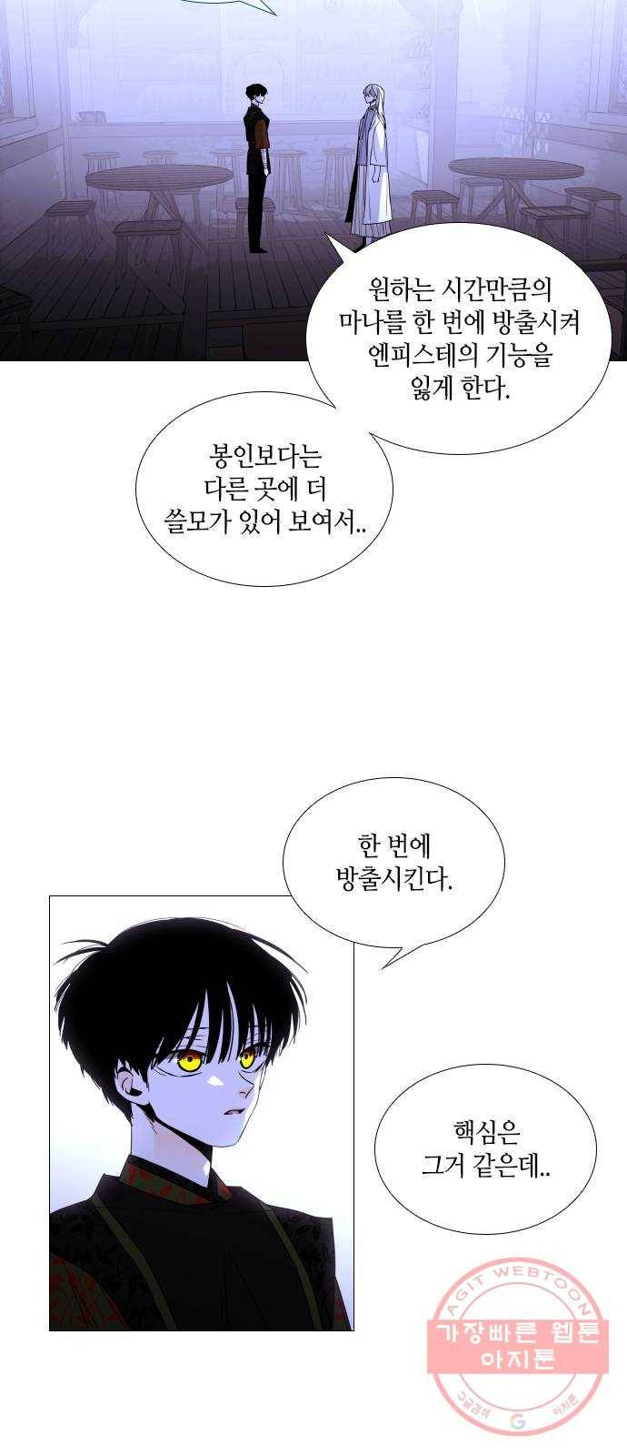 트럼프 시즌4 102화 궤도 26 4