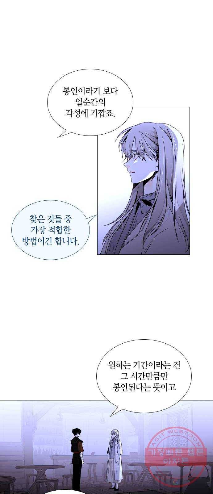 트럼프 시즌4 102화 궤도 26 5