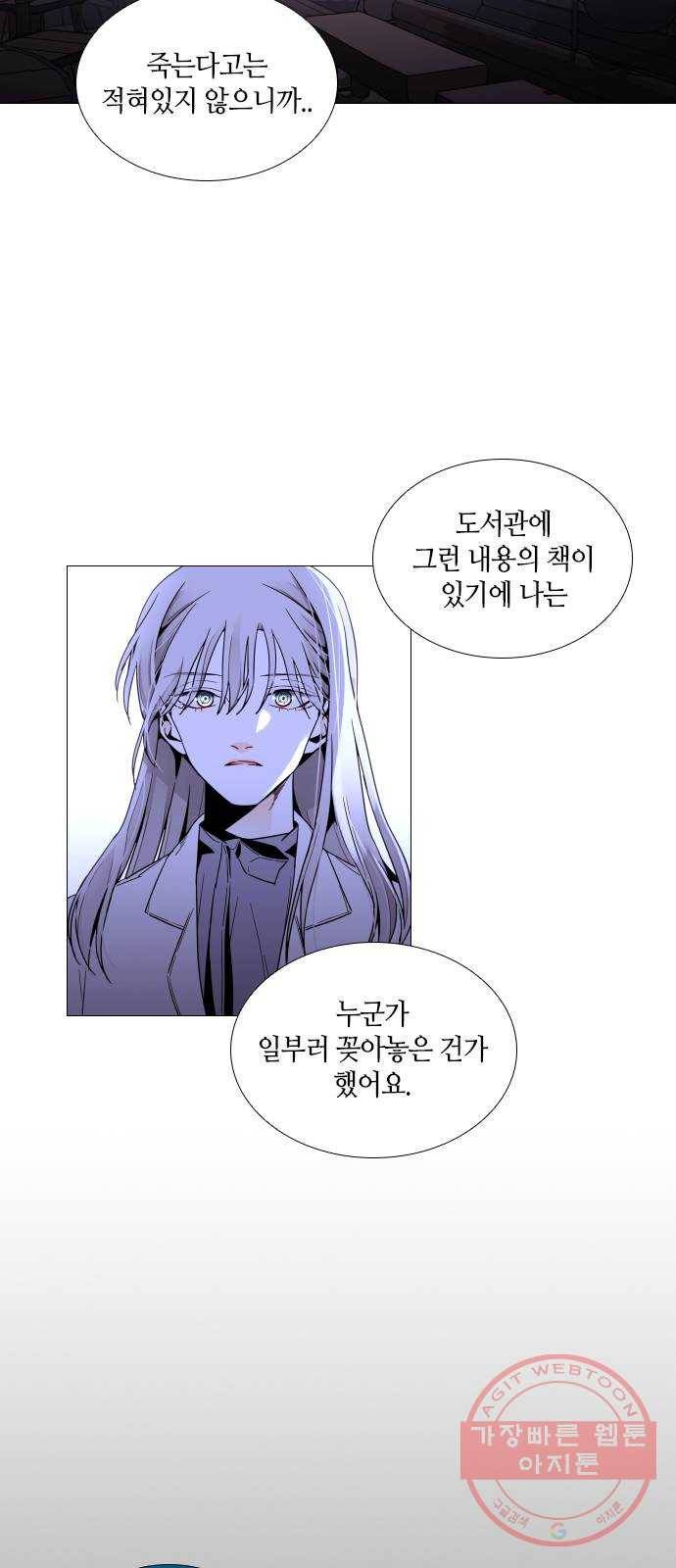 트럼프 시즌4 102화 궤도 26 6