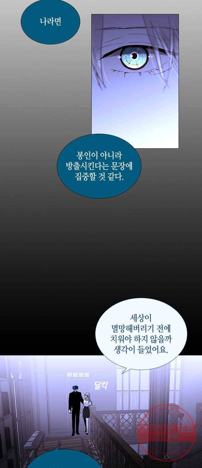 트럼프 시즌4 102화 궤도 26 7