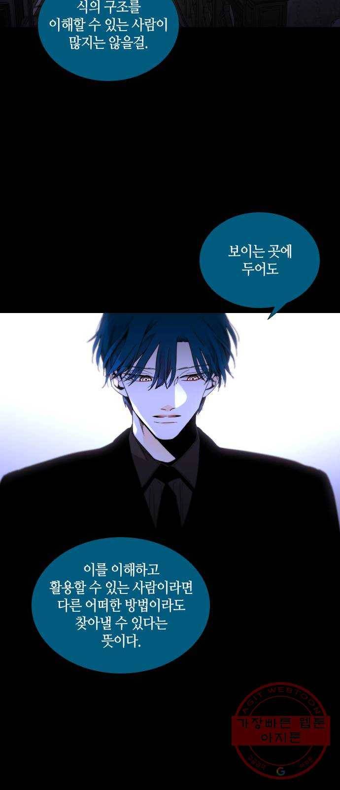 트럼프 시즌4 102화 궤도 26 8