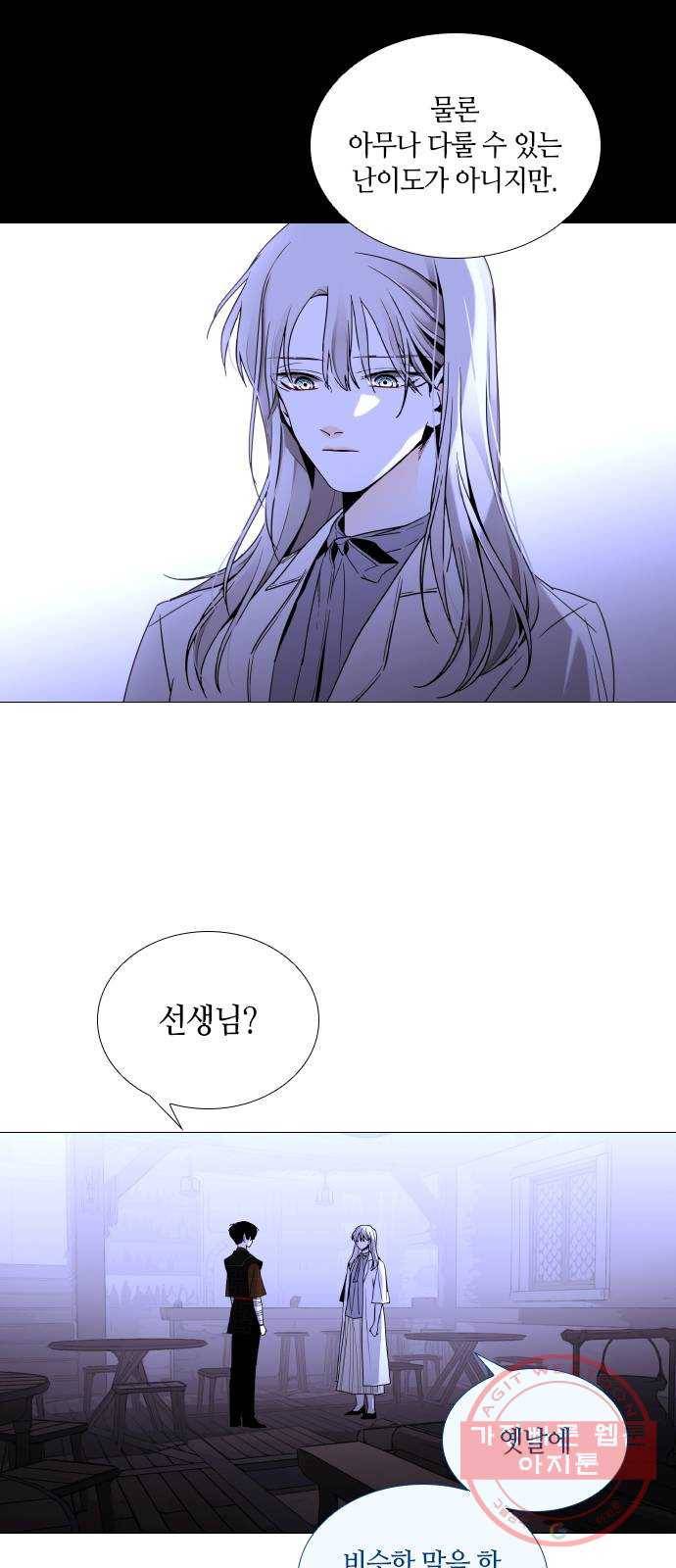 트럼프 시즌4 102화 궤도 26 9