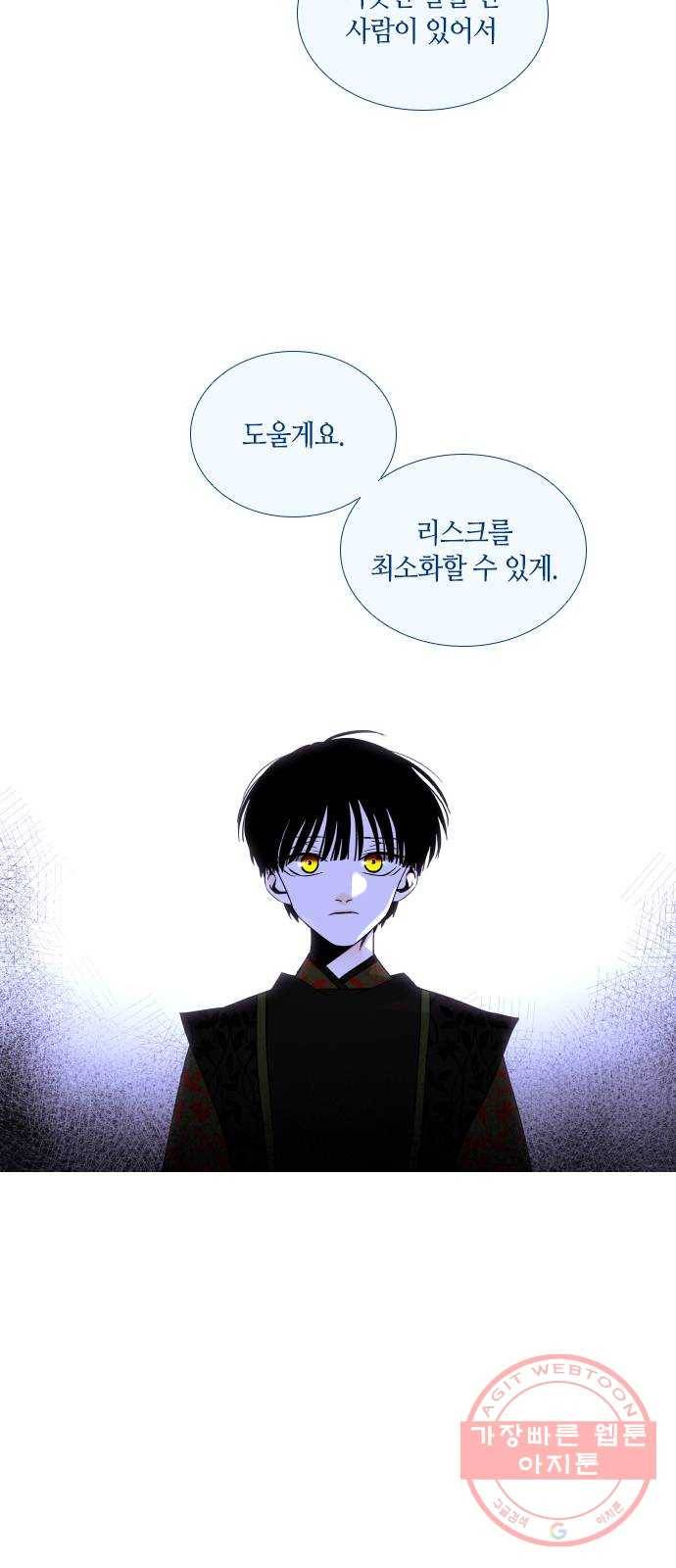트럼프 시즌4 102화 궤도 26 10