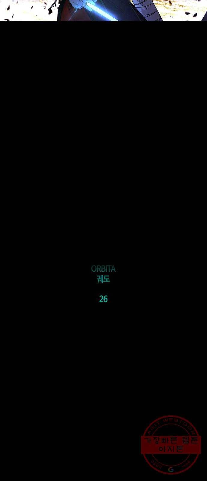 트럼프 시즌4 102화 궤도 26 13