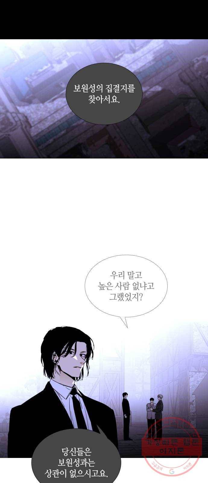 트럼프 시즌4 102화 궤도 26 16