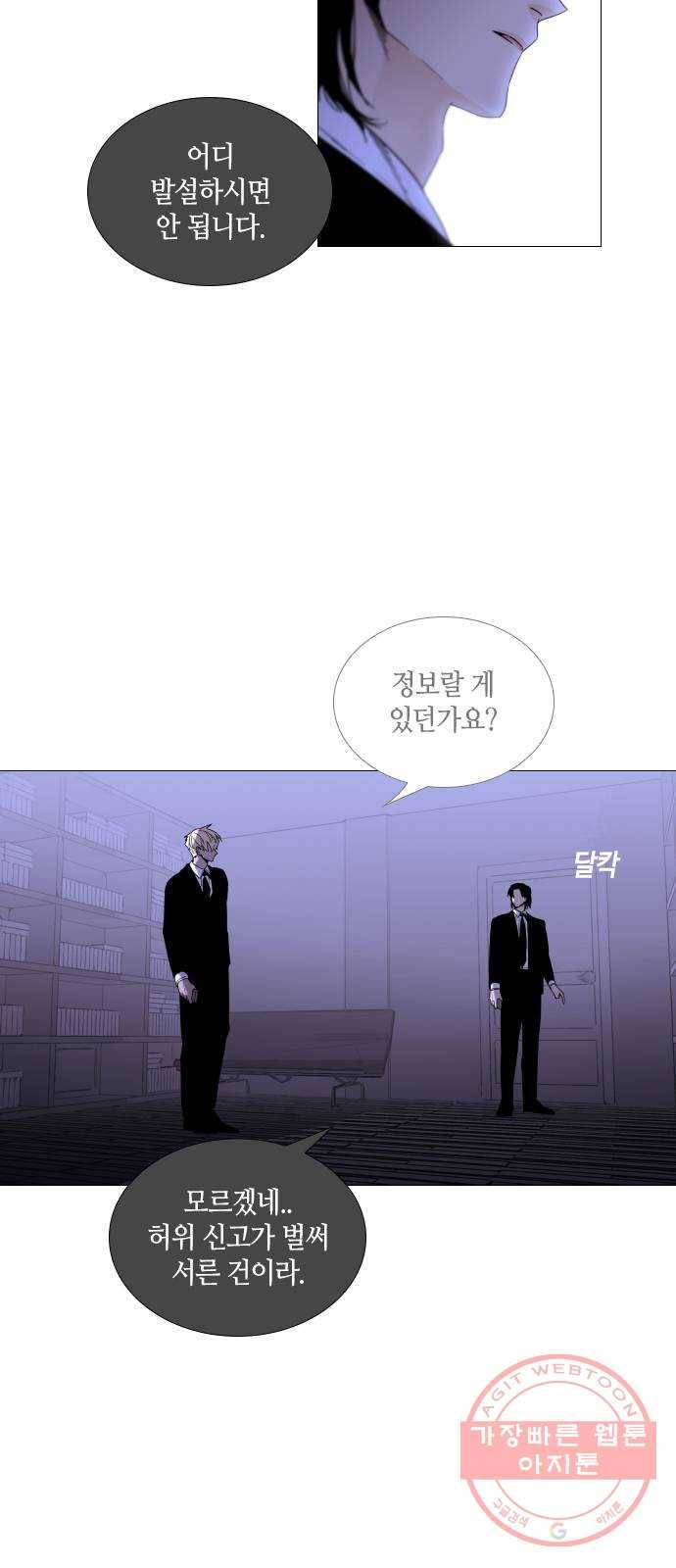 트럼프 시즌4 102화 궤도 26 18