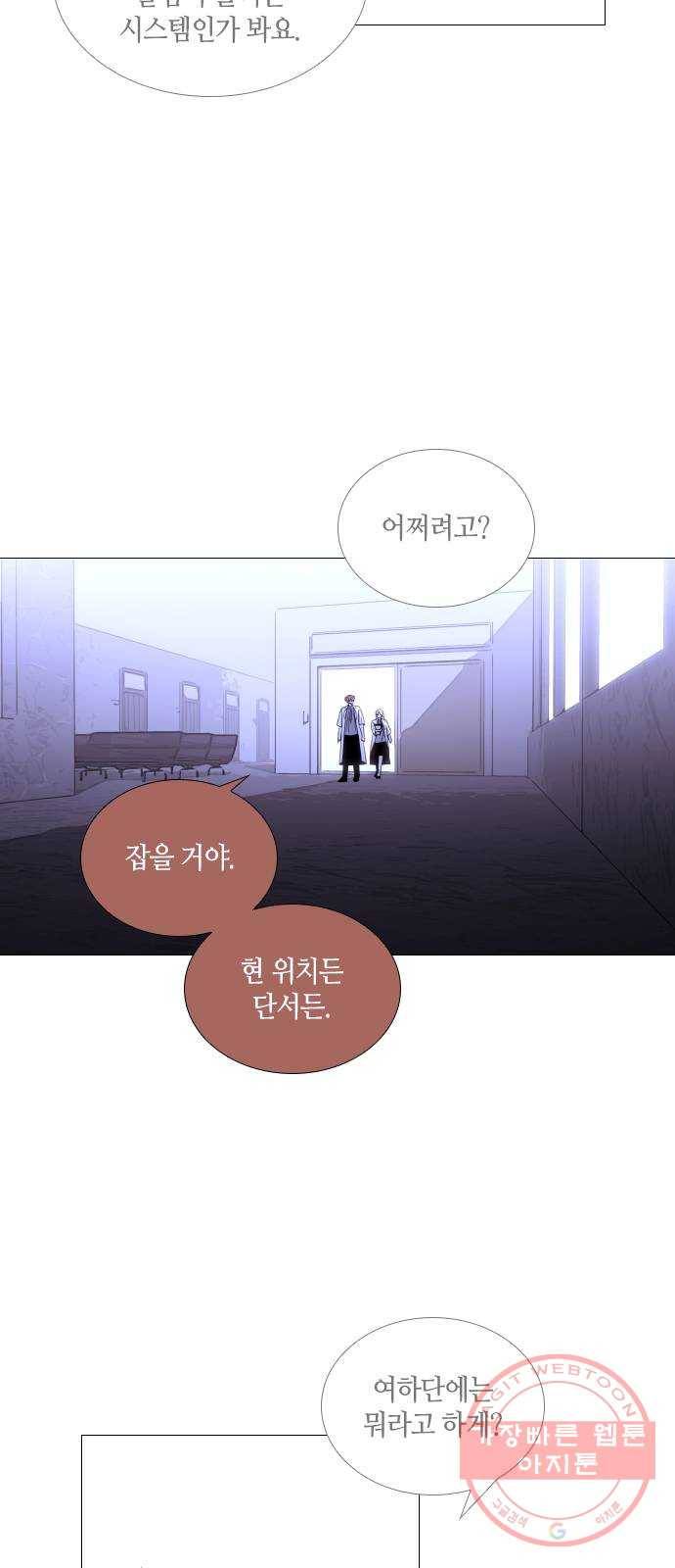 트럼프 시즌4 102화 궤도 26 20