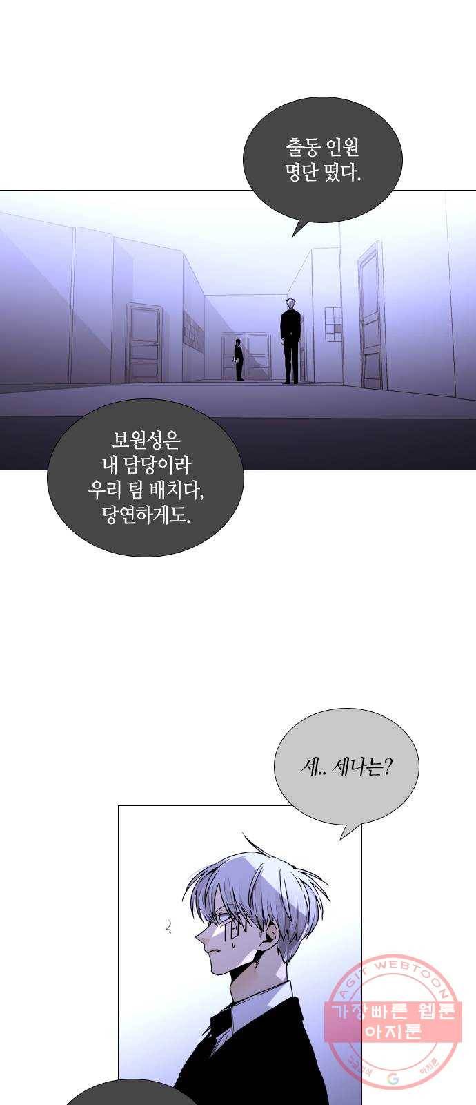 트럼프 시즌4 102화 궤도 26 24