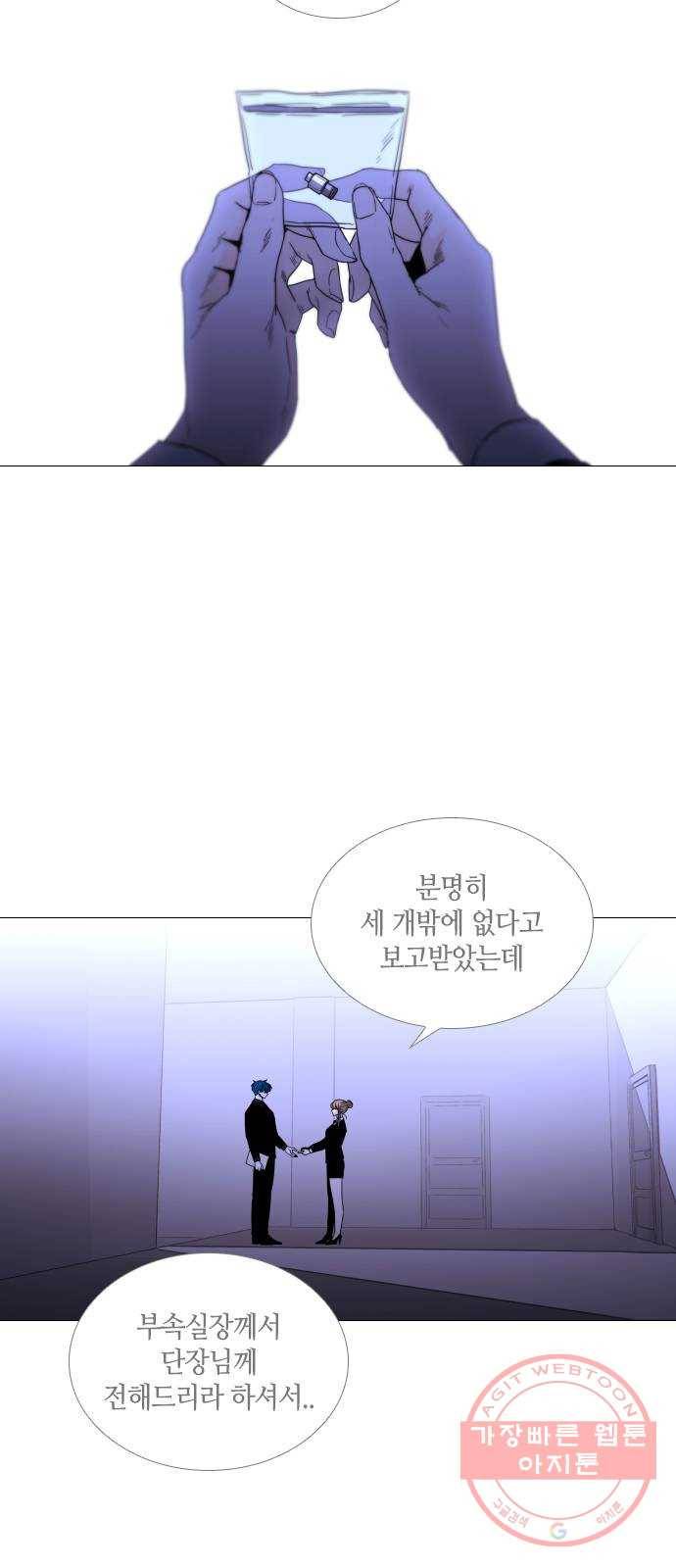 트럼프 시즌4 102화 궤도 26 26