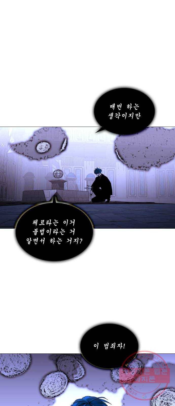 트럼프 시즌4 102화 궤도 26 29