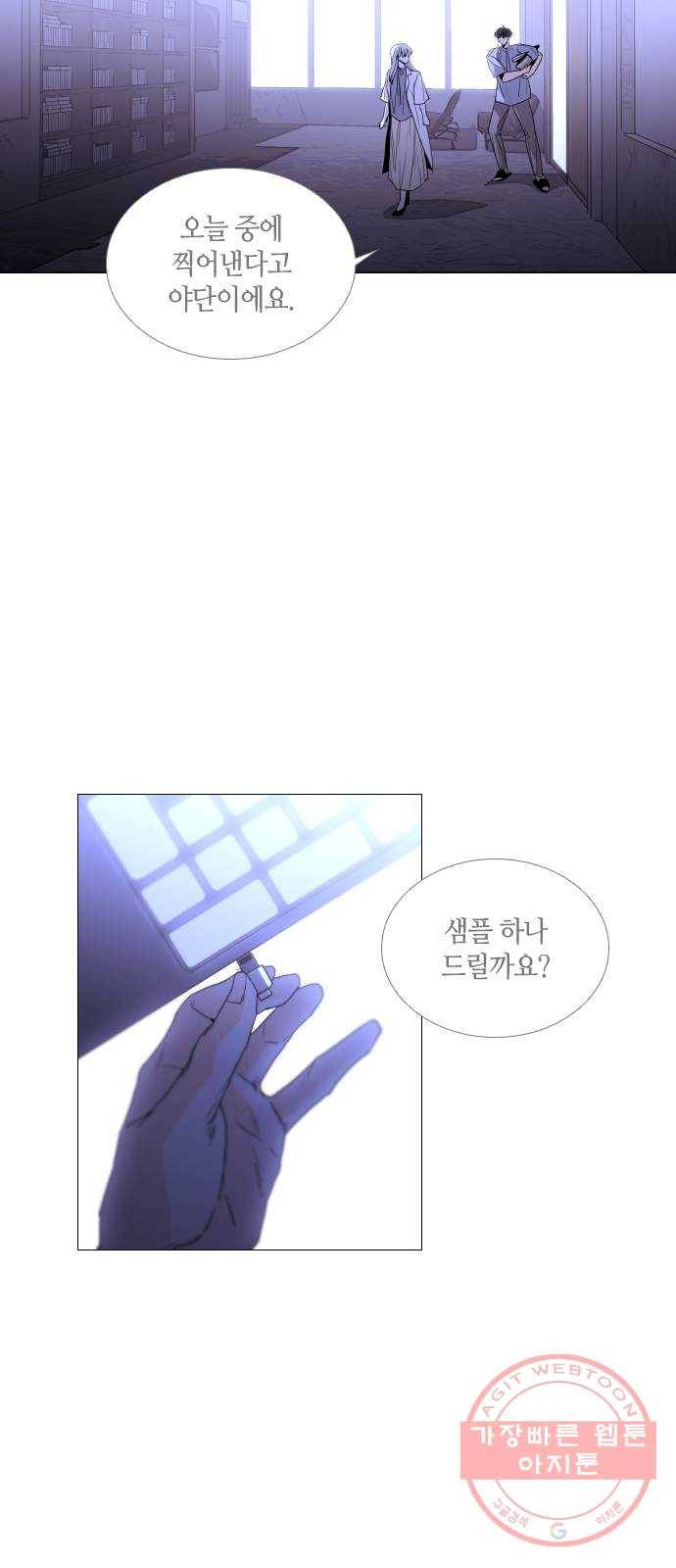 트럼프 시즌4 102화 궤도 26 33