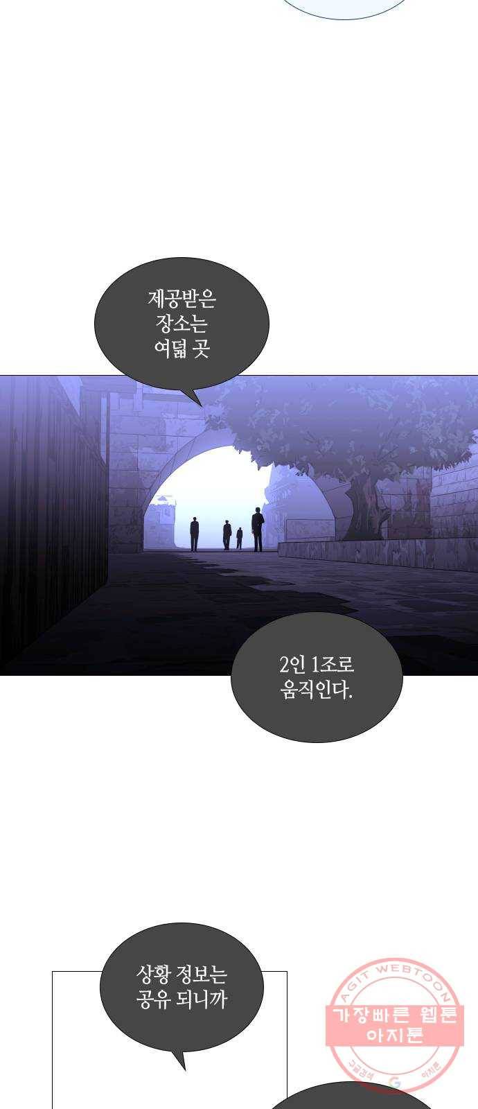 트럼프 시즌4 102화 궤도 26 35