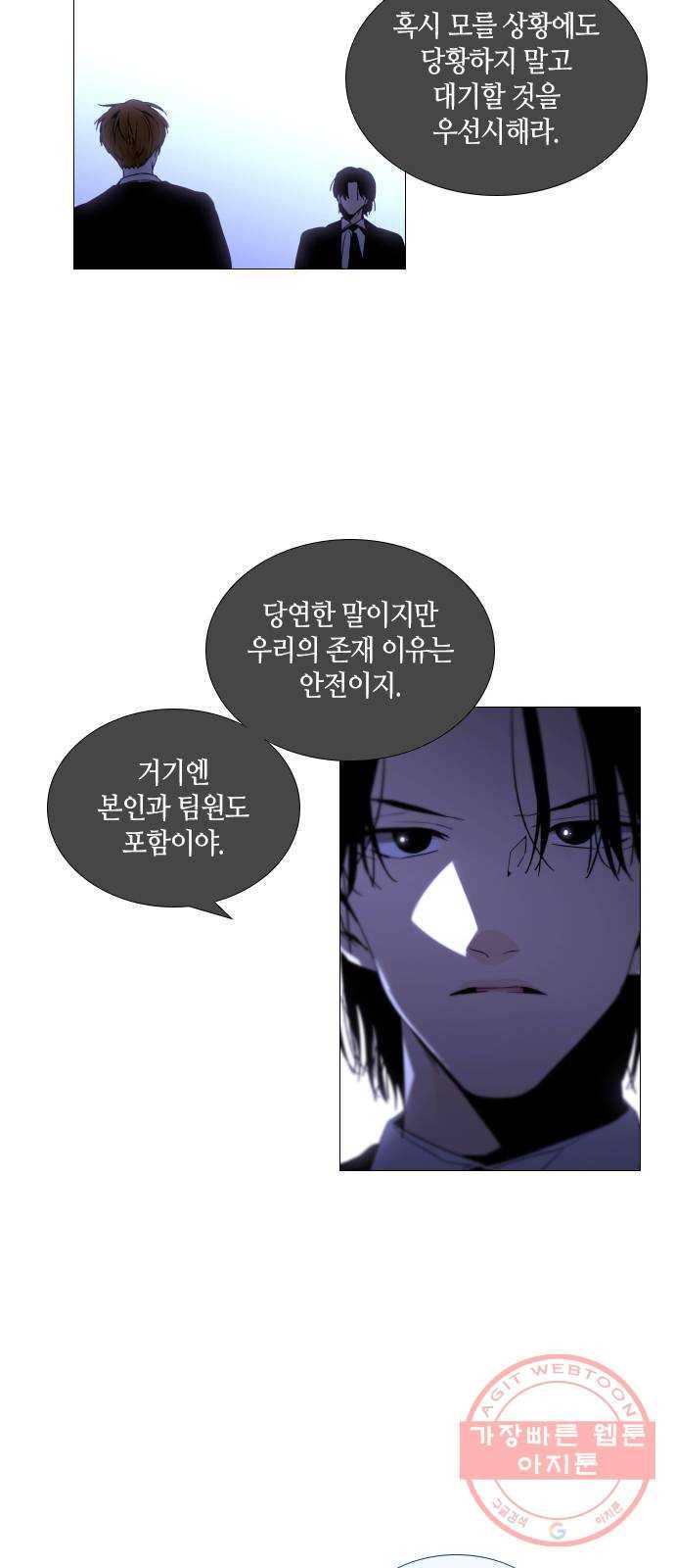 트럼프 시즌4 102화 궤도 26 36