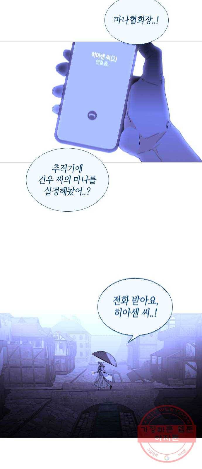 트럼프 시즌4 102화 궤도 26 37