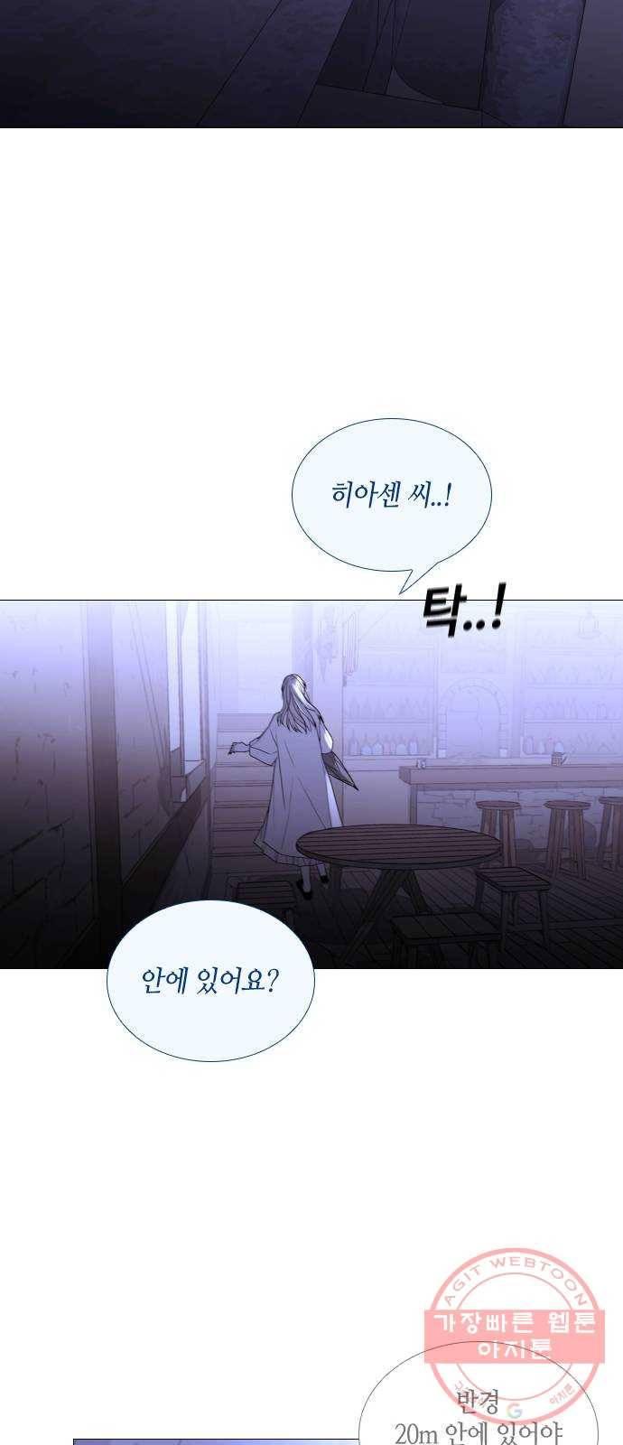 트럼프 시즌4 102화 궤도 26 39