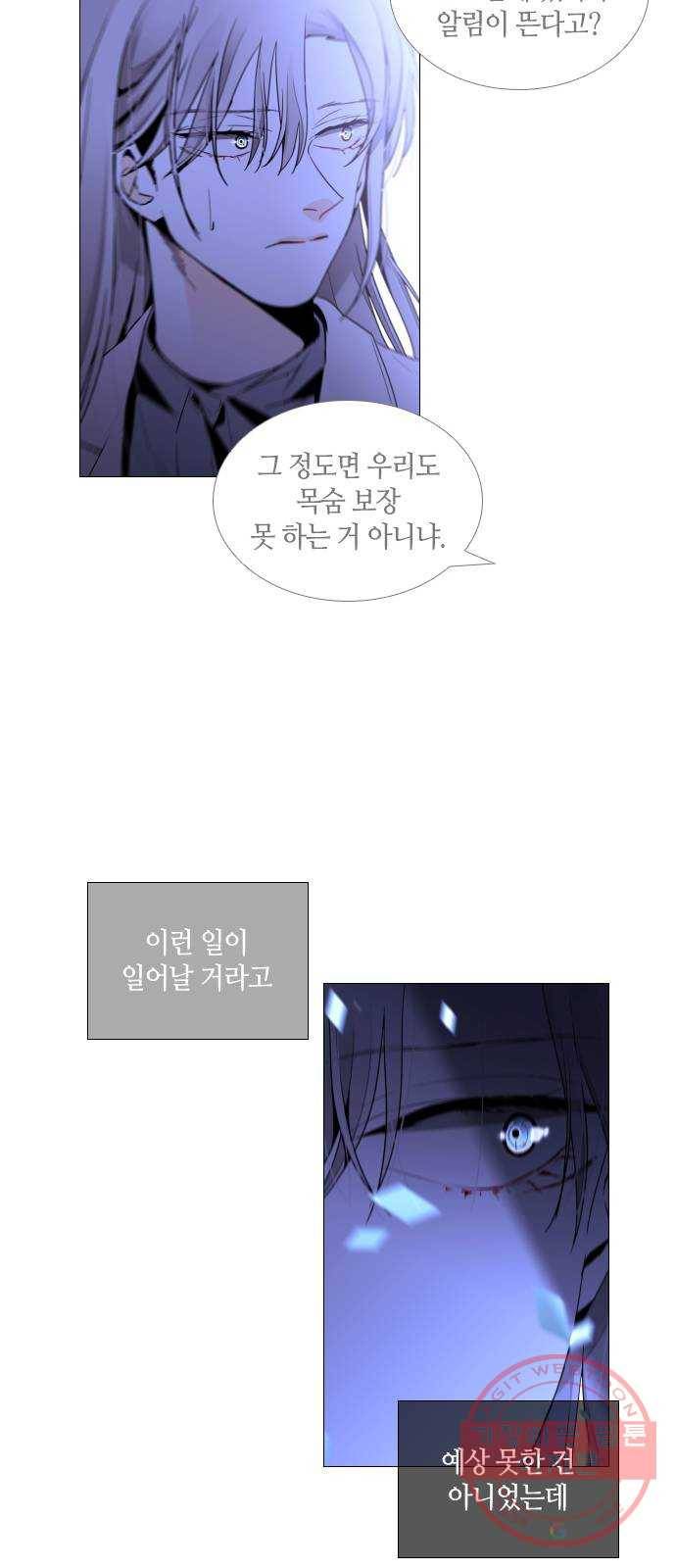 트럼프 시즌4 102화 궤도 26 40