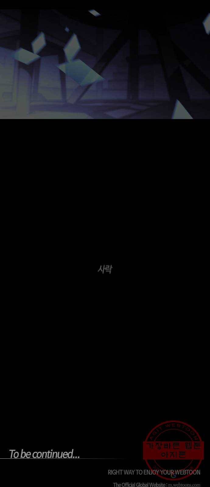 트럼프 시즌4 102화 궤도 26 43