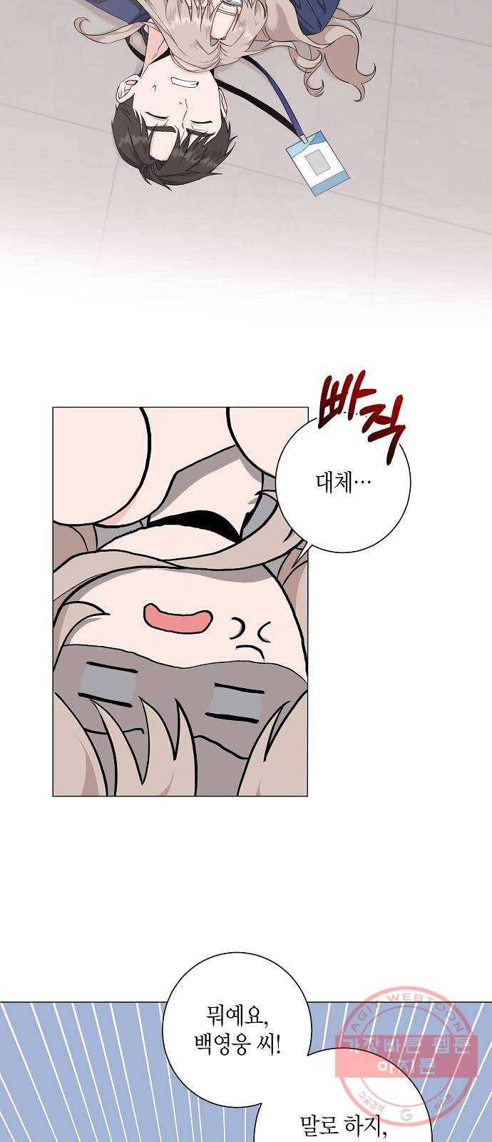 행운을 빌어요, 용사님! 30화 4