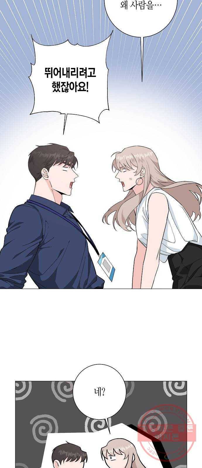 행운을 빌어요, 용사님! 30화 5