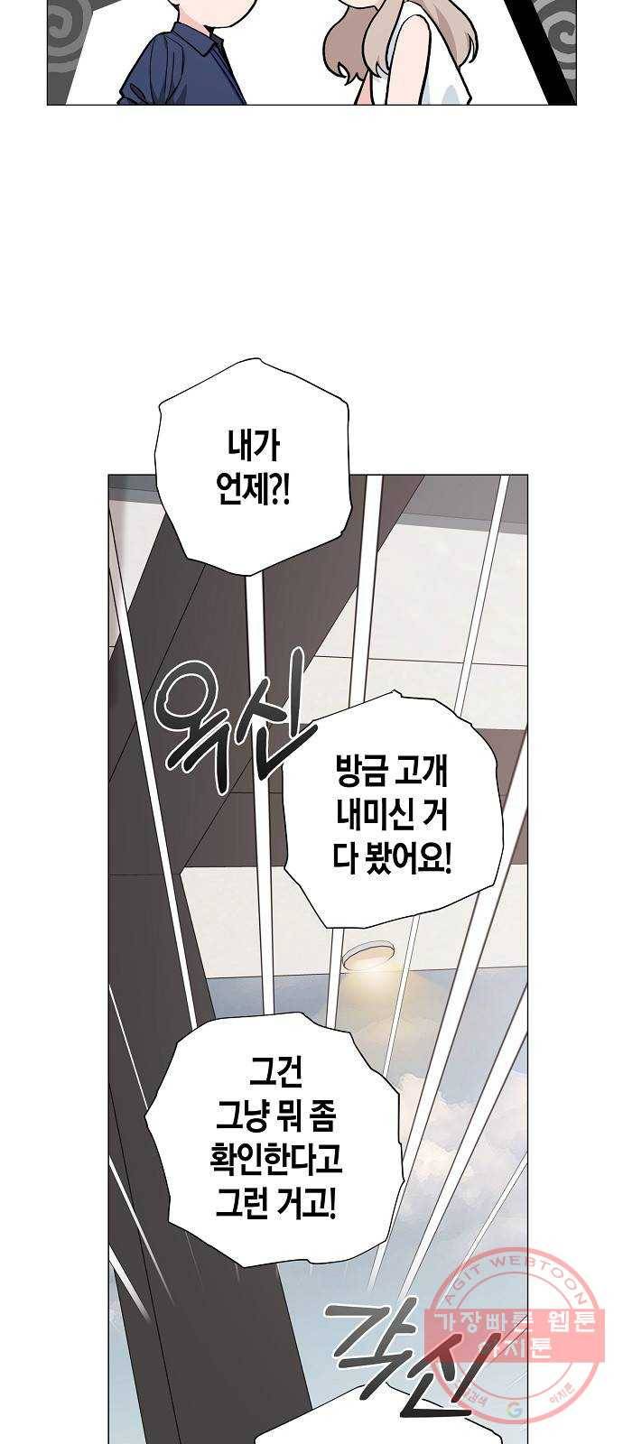 행운을 빌어요, 용사님! 30화 6