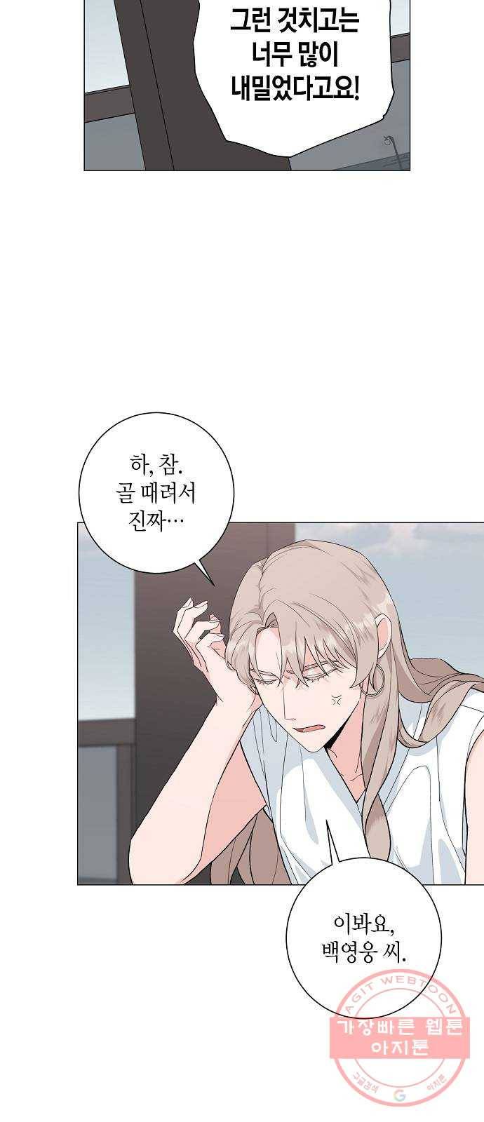 행운을 빌어요, 용사님! 30화 7