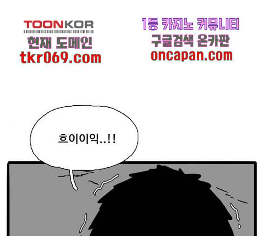 장난감 32화 1
