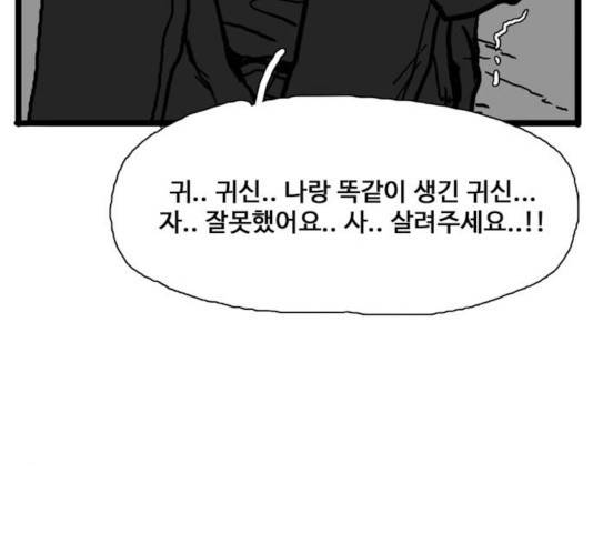 장난감 32화 3