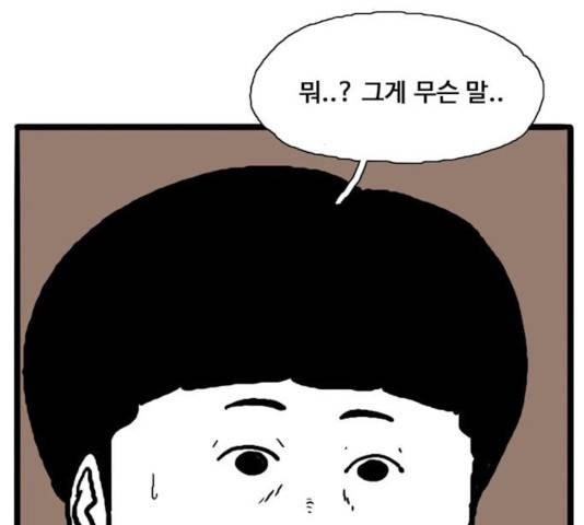 장난감 32화 4