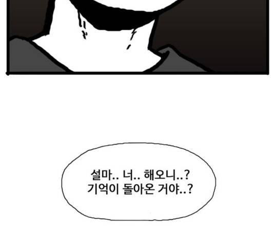 장난감 32화 8