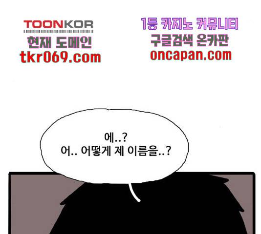 장난감 32화 9