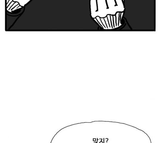 장난감 32화 11
