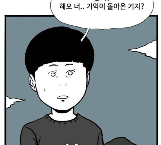 장난감 32화 12