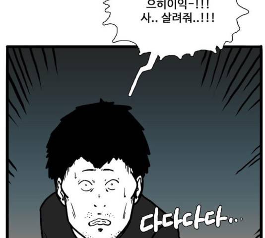 장난감 32화 17