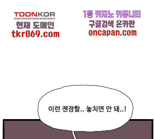 장난감 32화 20