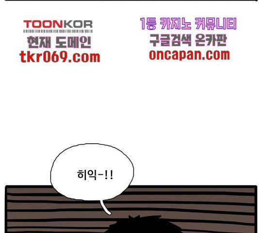장난감 32화 22