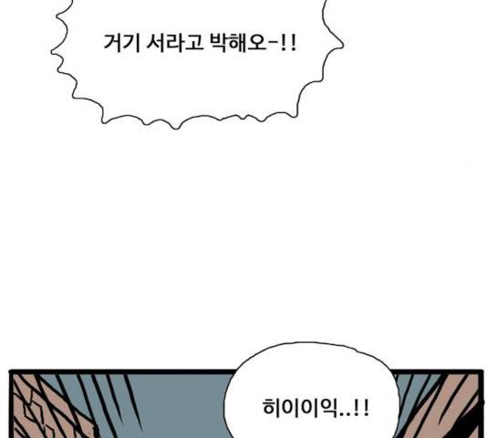 장난감 32화 26