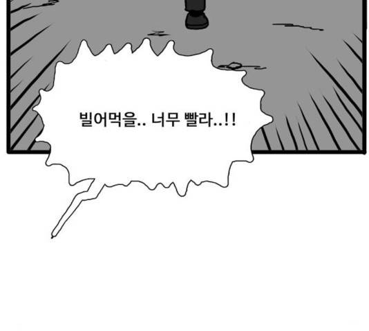 장난감 32화 28
