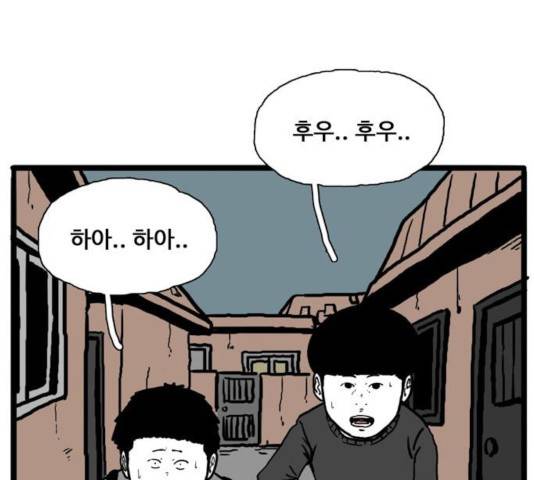 장난감 32화 29