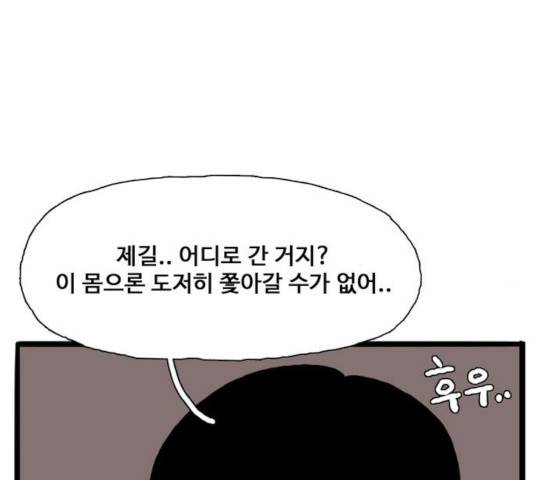 장난감 32화 31
