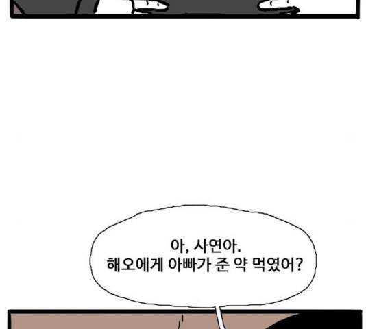 장난감 32화 33