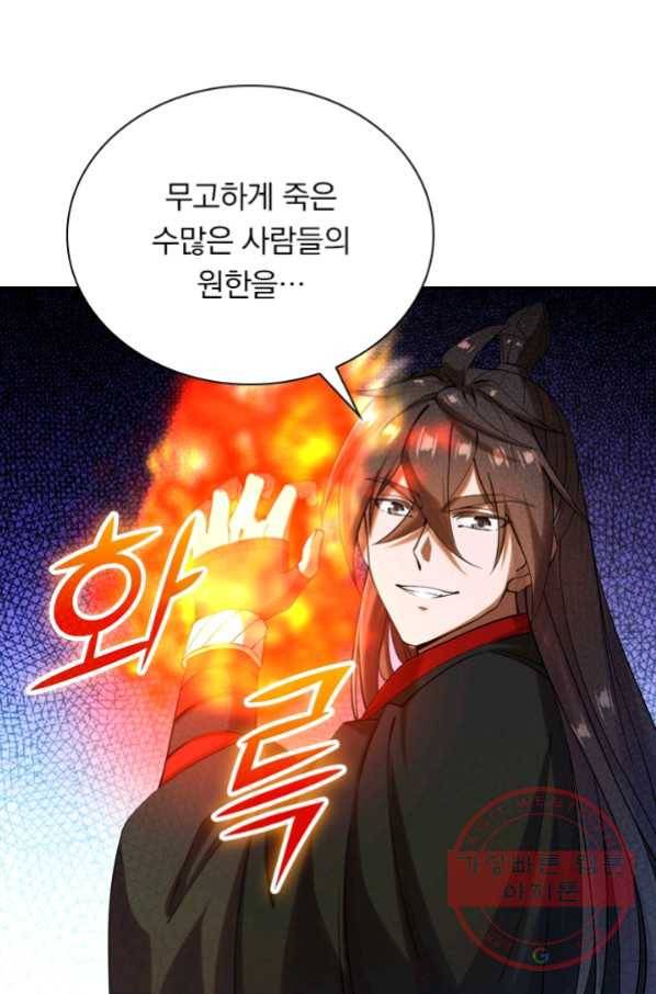 선무제존 154화 2