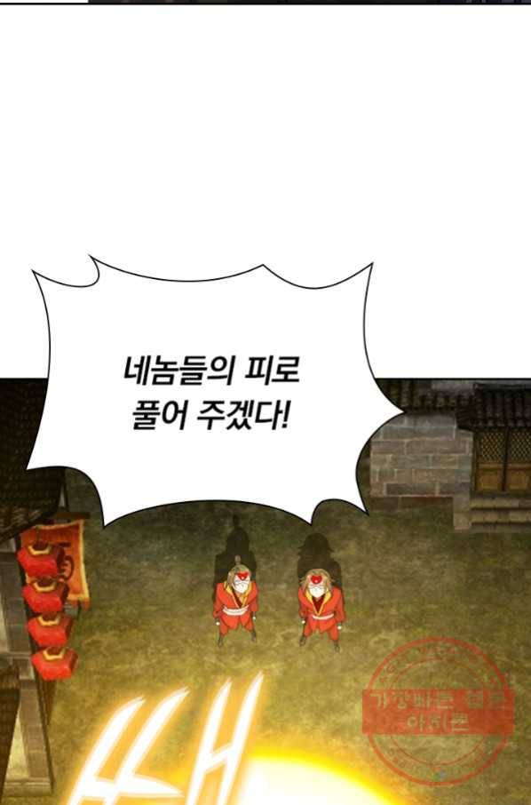 선무제존 154화 3