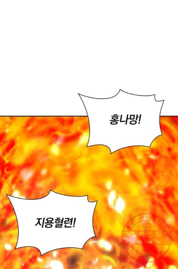 선무제존 154화 12