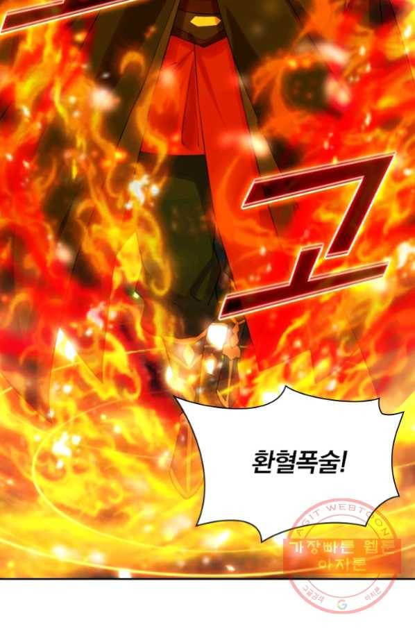 선무제존 154화 14