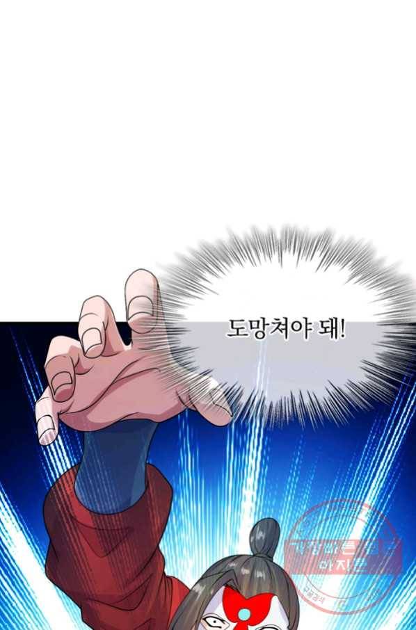 선무제존 154화 20